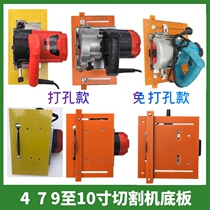 Cutting machine bottom plate Handsaw cutting board Divine Instrumental Cloud Stone Machine Base with scale Electric wood ruler Wood leaning on the mountain