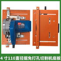 Woodworking leaning on mountain hand saw pressure plate cutting machine bottom plate Cloud stone machine base high precision with scale cutting board deity