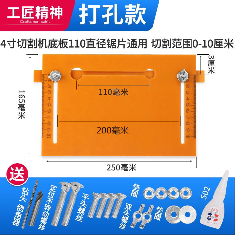 Electric wood retrofit woodworking by mountain 4 inch handheld cutting machine bottom plate Handsaw base cut board Divine Instrumental High Precision-Taobao