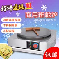 Gas-fired pancake and fruit machine stall commercial electric heating multi-grain vegetable pancake pan household electric pancake pancake oven