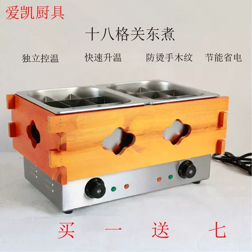 Электрическая термо -кипятяная машина 18 сетка с деревянной коробкой Kanto кипячена