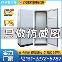 Imitation Rittal control cabinet ip55plc industrial electrical cabinet stainless steel electrical cabinet low voltage distribution cabinet box
