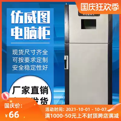 Imitation cabinet computer cabinet vertu cabinet control cabinet PC display industrial control network power distribution cabinet customization