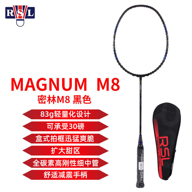 Ракетка для бадминтона Asian Lion Dragon RD-700/GA-2000/FLASHF-780/HELLX H7/MAGNUM M8 Изображение 1