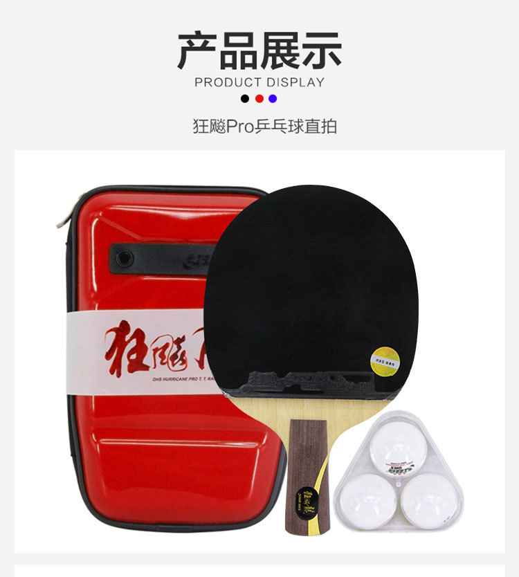 Red double - happy and fanatical PRO gift box packaging national hand - made gold bow plastic products soldier tennis shot HP01 straight shot