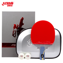 Red Shuangxi DHS Wang Hao table tennis racket with straight bat mitzvao with bifacial anti-glueing and photo-making cover