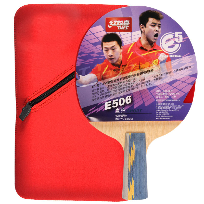Red Shuangxi (DHS) Five Star Table Tennis racket Straight slapped double-sided anti-glueing full-energy type E-E506 with slapping sleeve