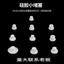 Refrigerator water outlet silicone plug hole plug wash basin overflow hole plug faucet hole water plug dust plug cover