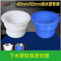 2 silicone sealing ring sewer pipe deodorant toilet washing machine pool floor leakage insect-proof sealing plug rubber