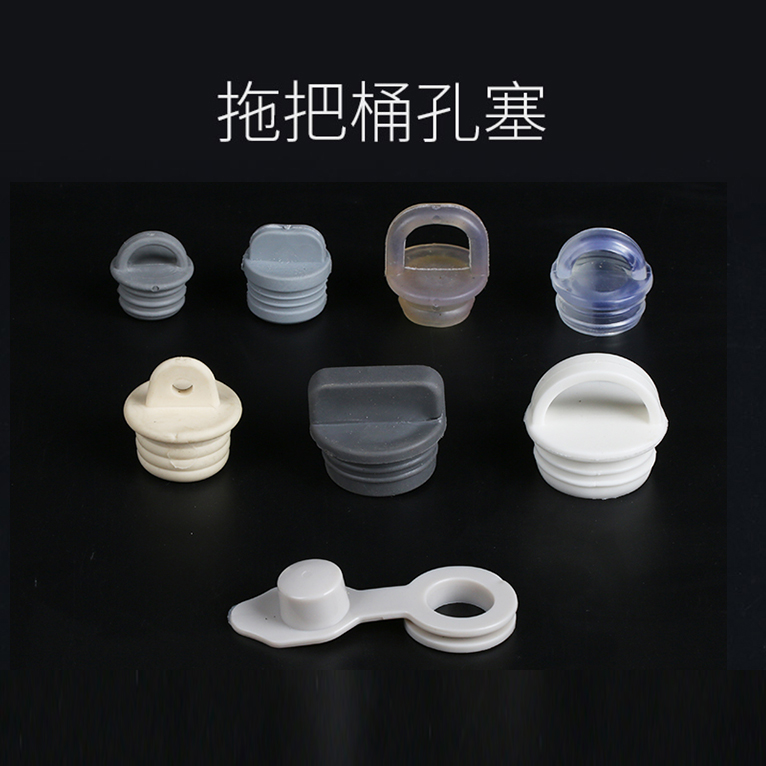 Mop bucket stopper Rotary mop bucket discharge drain plug Rubber plug Silicone plug plug cover