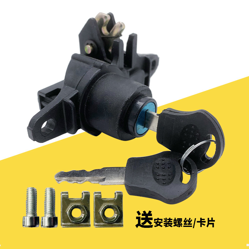 Suitable for Haojue Scooter Trunk Lock, Yu Zuan Tian Ying, Xin Yue, Xing Lingdi, Hong Bao, and Neptune Trunk Locks