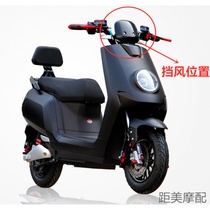 Speed imitation Mavericks decoration front windshield speed 8 electric vehicle windshield modified front windshield instrument cover