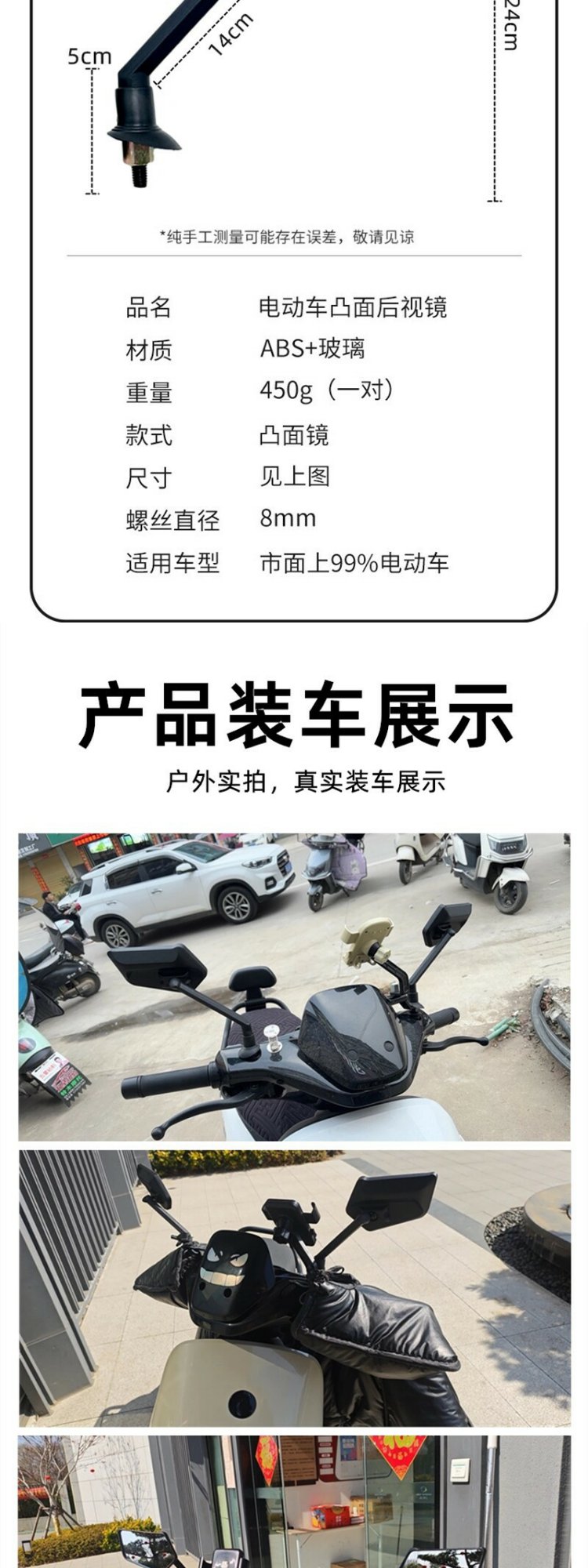 Electric Vehicle Rearview Mirror Suitable for Ninebot M95C/N70C Large-View Electric Vehicle and Motorcycle Mirrors