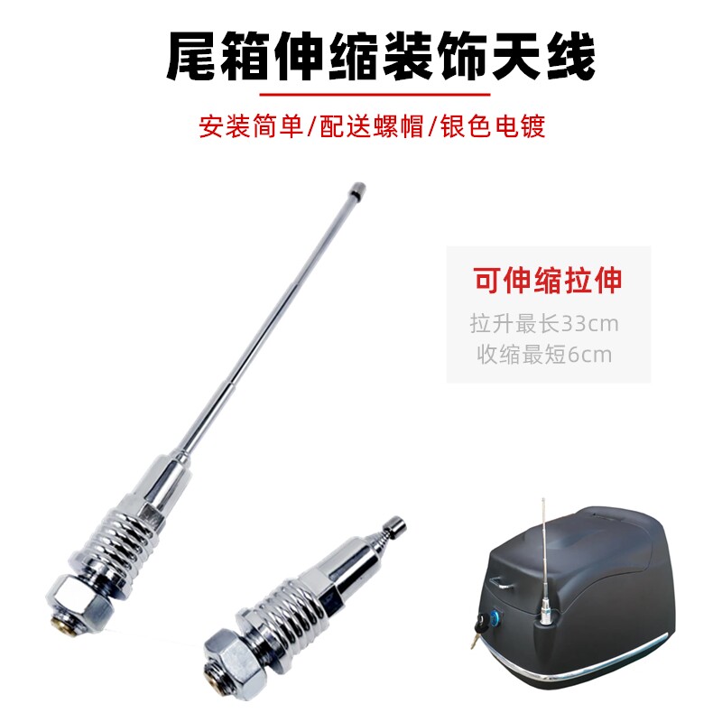 Big Turtle King Tail Box Motorcycle Modified Universal Tail Box Antenna Decoration Retractable Falcon Zuma Big Turtle King