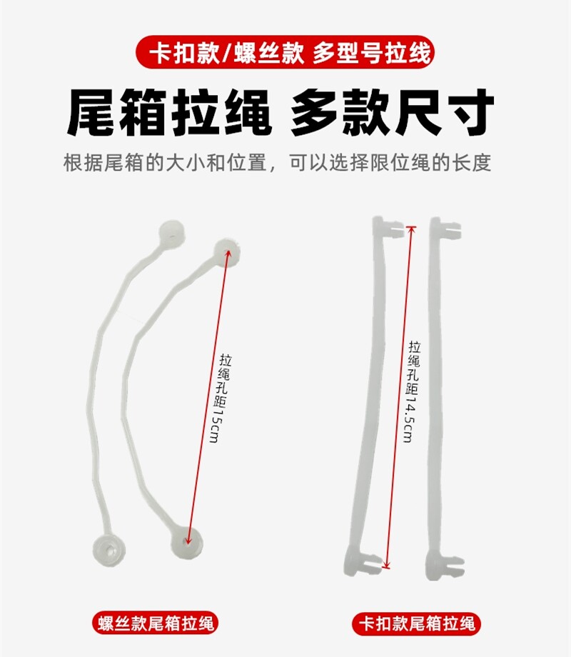 Electric Vehicle Motorcycle Trunk Suitable for Aima Niu No. 9 Limiter Pull Cord Trunk Fixing Cable Accessories