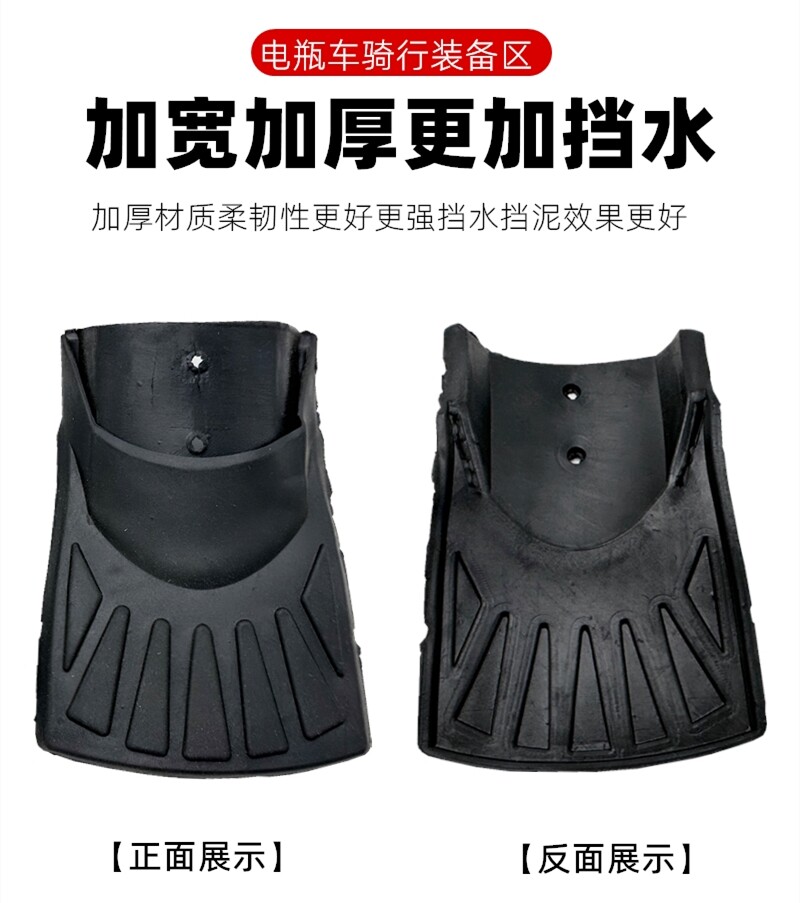 Electric Vehicle Mudguards, Front and Rear Mudguards, Water Guards, Mud Flaps, Wheel Covers, Universal for Bicycles