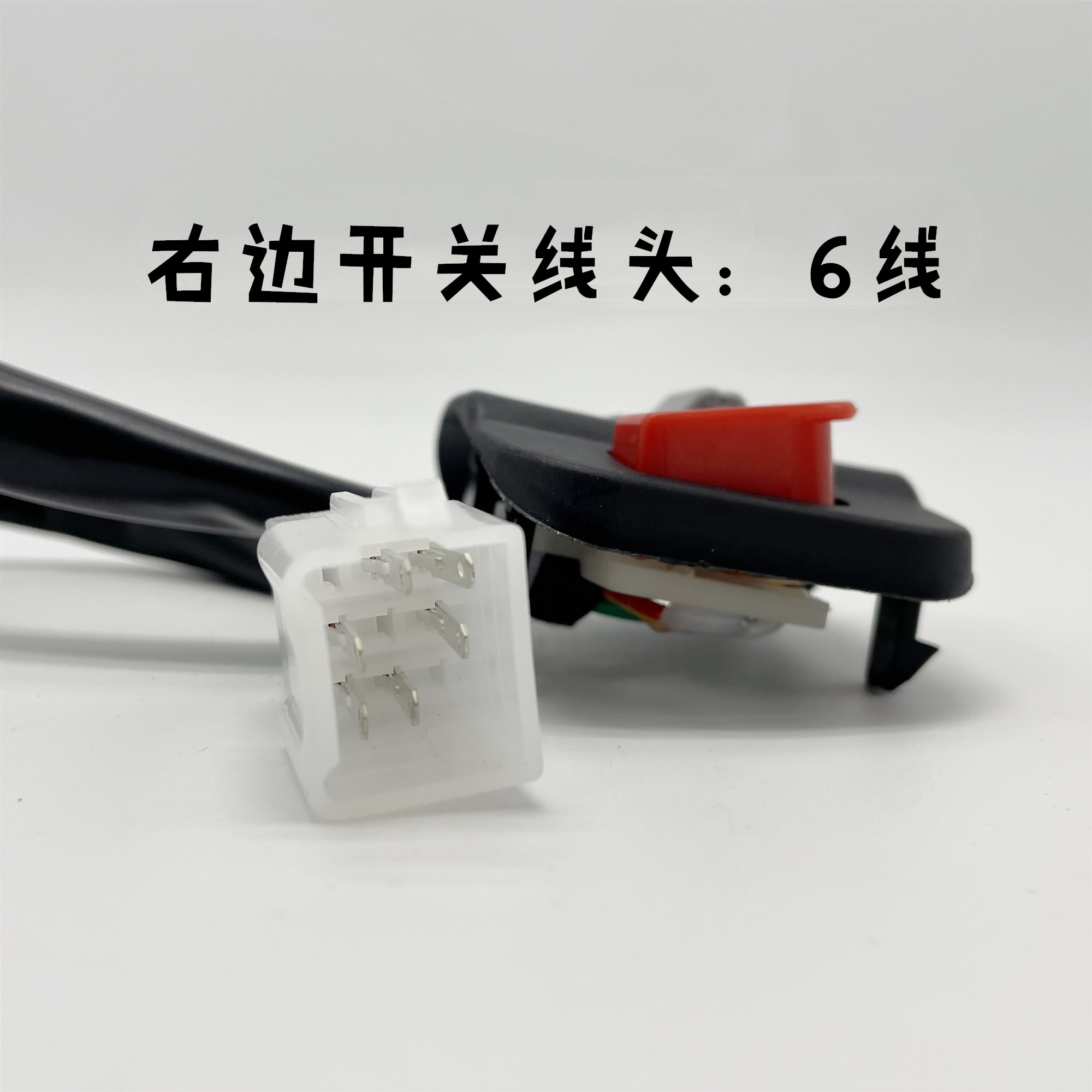 Electric Motorcycle Xunying Shangling Qiaoge Combination Switch Assembly with Handlebar Mount for Headlight/Horn/Turn Signal Light Adjustment