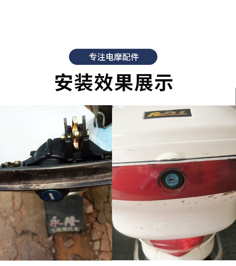 Suitable for Haojue Scooter Trunk Lock, Yu Zuan Tian Ying, Xin Yue, Xing Lingdi, Hong Bao, and Neptune Trunk Locks