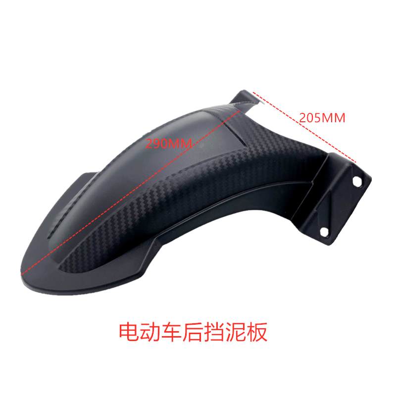 Electric Vehicle, Electric Motorcycle, Qiaoge Fuxi, Ghost Fire, Rsz, Xunying, Zhansu Rear Wheel Mudguard, Rear Tire Mudguard