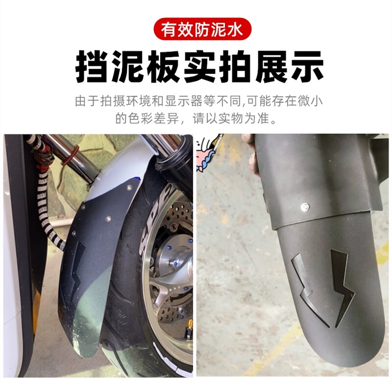 Electric Motorcycle Front Fender Suitable for Honda and Chunfeng Modified Models, Universal Rear Wheel Extended Mudguard