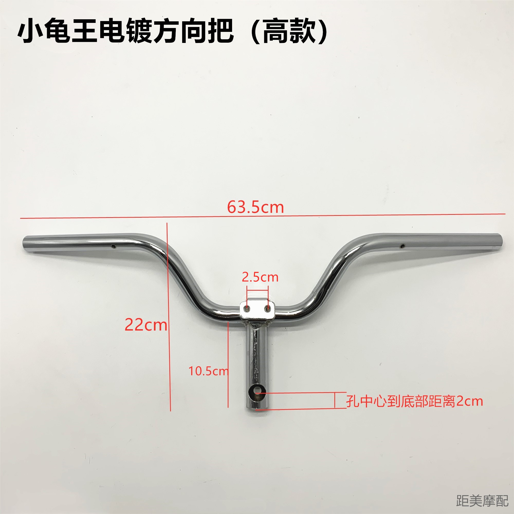 Scooter, electric vehicle, motorcycle, Chao Ge, Fu Xi, Gui Huo modified handlebars, bare handlebars, racing handlebars