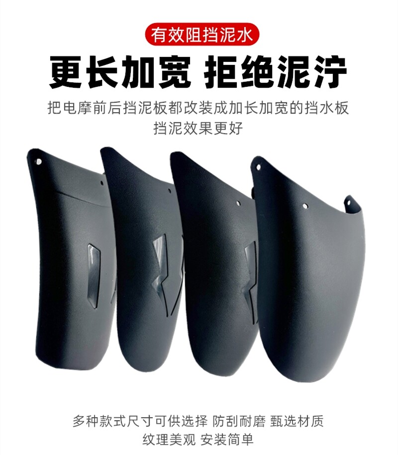 Electric Motorcycle Front Fender Suitable for Honda and Chunfeng Modified Models, Universal Rear Wheel Extended Mudguard