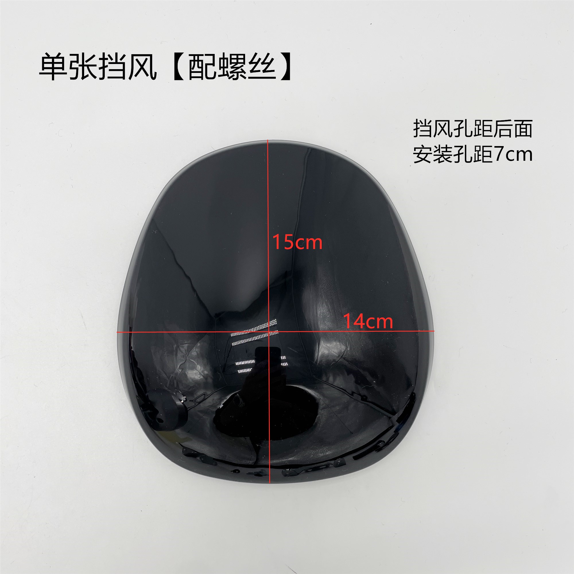 Suitable for Yadi Electric Vehicles, Universal Accessories, Midi Micolor Instrument Windproof Plastic Cover, Windshield