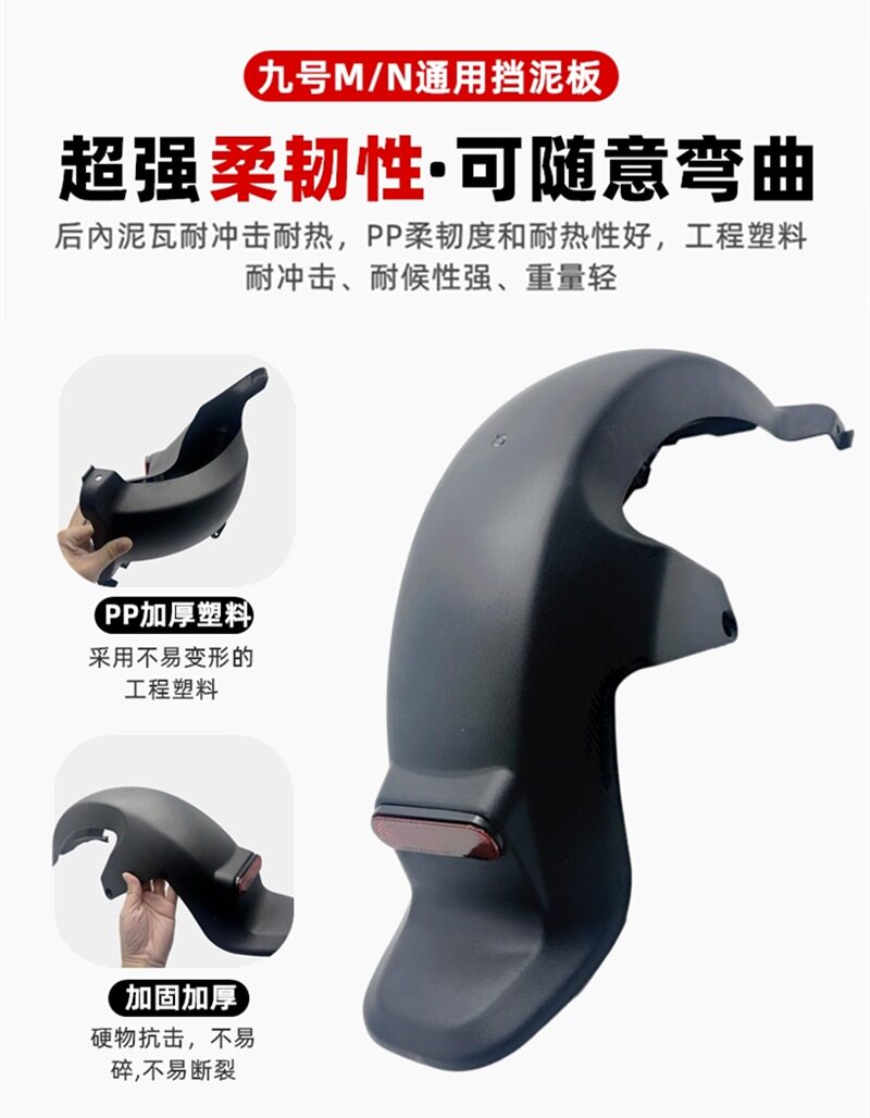 Suitable for Electric Vehicles Ninebot m Series N Series Modified Mudguard 9 Series M85C/95C/N70C/N90 Rear Fender Mudguard