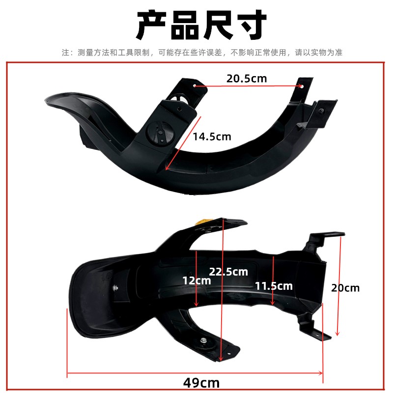 Shenyuan 009 New National Standard Electric Vehicle Rear Fender Suitable for Aima and Tailg Electric Vehicles Rear Wheel Mudguard