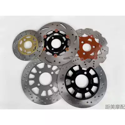 Disc brake disc electric car locomotive Hussar howl fire Fast Eagle Zhongsha Qiaoge front and back 220 disc