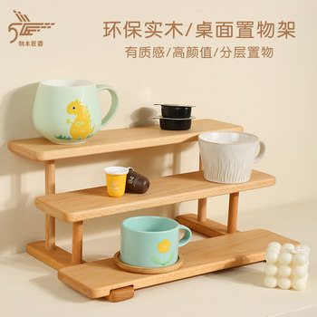 榉木桌面收纳置物架实木茶柜陶瓷杯咖啡杯子水杯多层架子桌上客厅