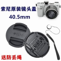 Suitable for Sony ZVE10 A7C A5100 NEX-7 5R mirrorless camera 16-50 lens cap 40 5mm