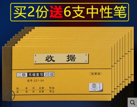 Receipt of a single triple receipt of the play Triple receipt of the play Handwritten data This single receipt of the cash receipt of the play document no carbon copy