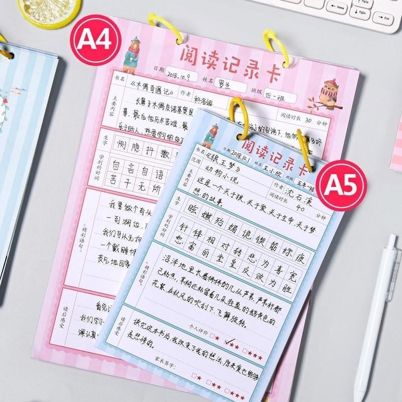 My reading excerpts Heart reading card notebook Exquisite a5 picture book reading record book Primary school student record card
