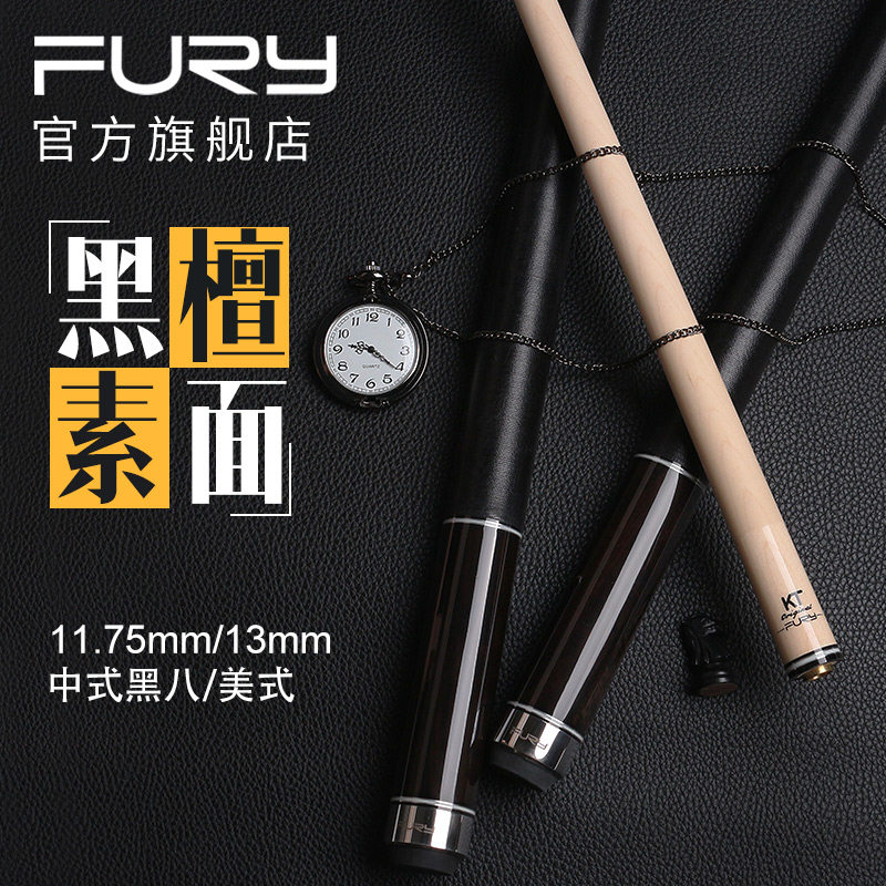 fury billiard cue big head Willy na Chinese 8-ball cue black 8 cue power nine cue Feili pool cue