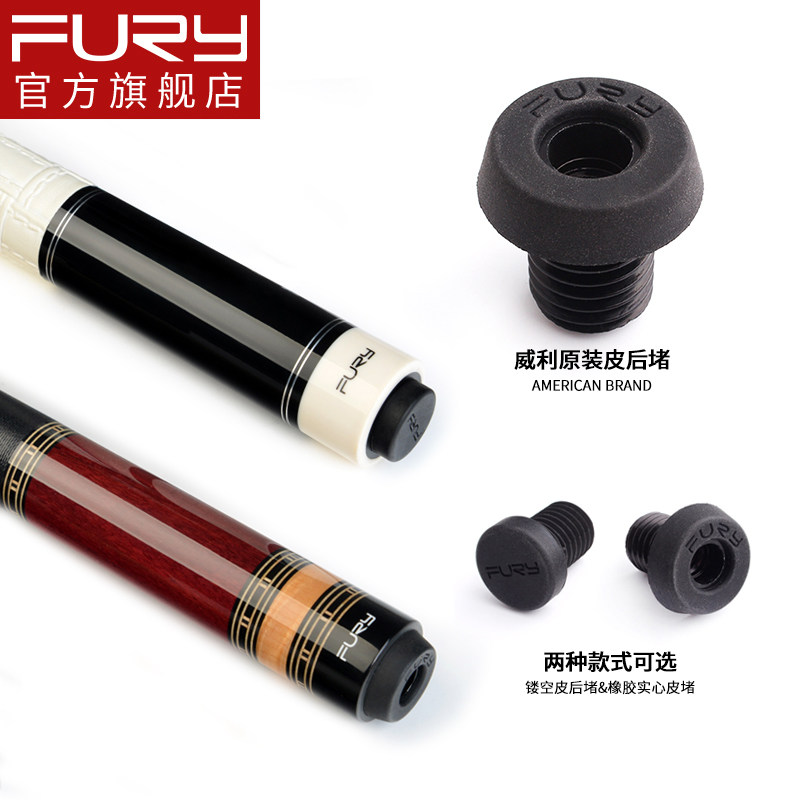 fury Willie American Billiard club big head original accessories Rear plug black 8 clubs tail plug Nine clubs Rubber leather plug