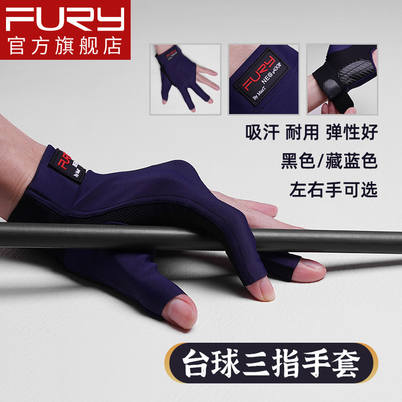 FURY Willy billiard club gloves three-finger gloves exposed fingers left and right hand men's professional snooker snooker supplies