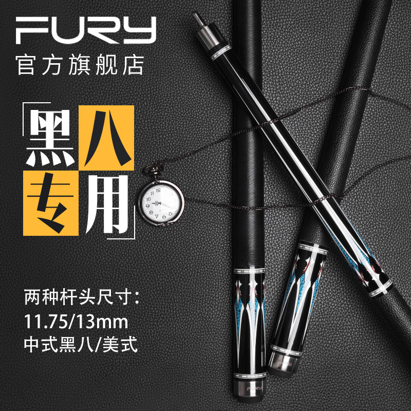 fury Willy billiard club big head power awp Chinese style eight ball black eight nine club black 8 club novice billiard club