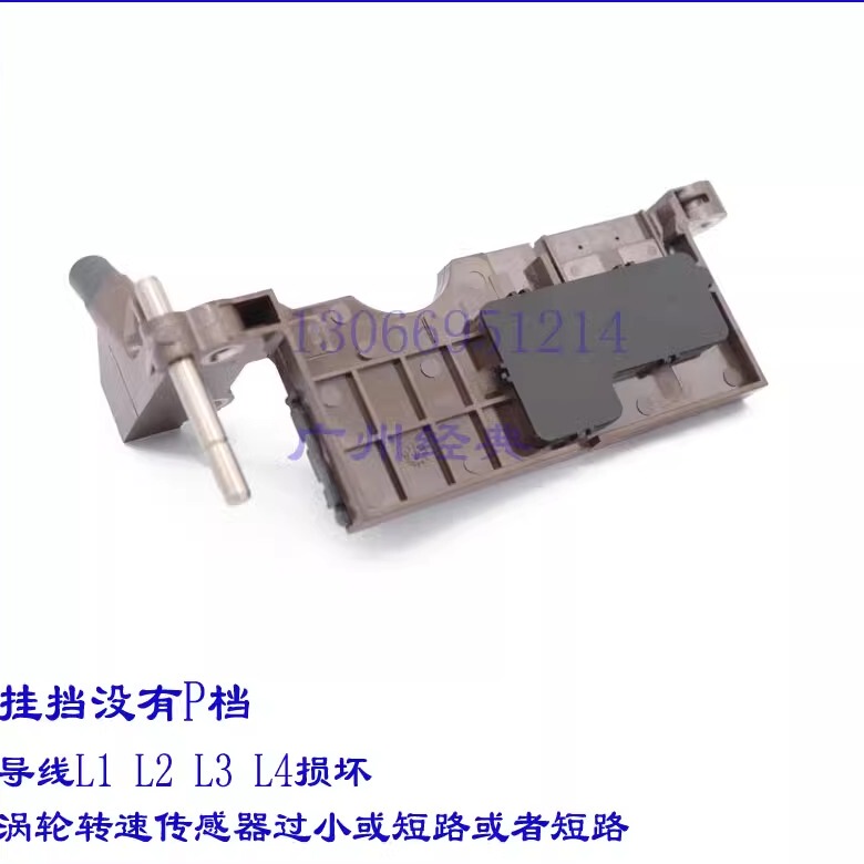 Suitable for Bmw 730F02 Gear Switch, Land Rover Range Rover Discovery, Continental Computer Sensor, Ford Raptor 6R80