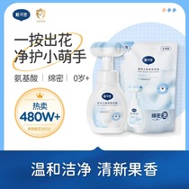 Daicos Flower Bubble Hand Sanitizer Infant and Baby Special Foam Plant Gentle Childrens Hand Sanitizer