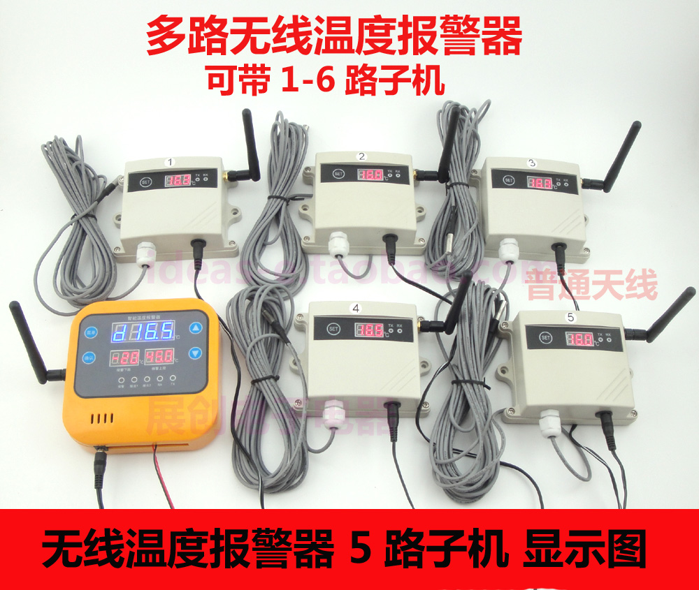 Intelligent wireless temperature alarm, remote environment monitoring, upper and lower limits, high and low temperature, high precision, computer room