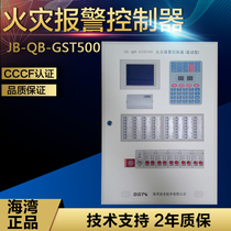 Bay 500 host JB-QB-GST500 fire alarm controller