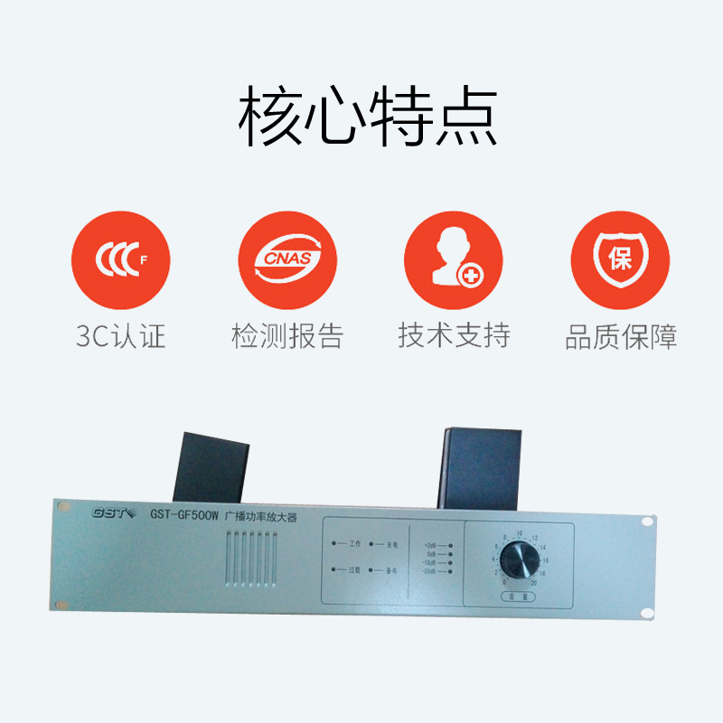 Gulf GST-GF500W broadcast power amplifier old power amplifier spot