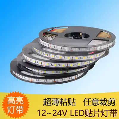 LED light bar 12V patch 5050 5630 highlight mobile phone counter light box showcase bare board 24V decorative linear slot