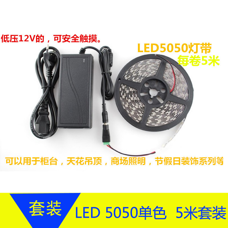 LED light belt set 12V light bar car light ultra-thin adhesive waterproof light belt decorative light KTV meteor light color change