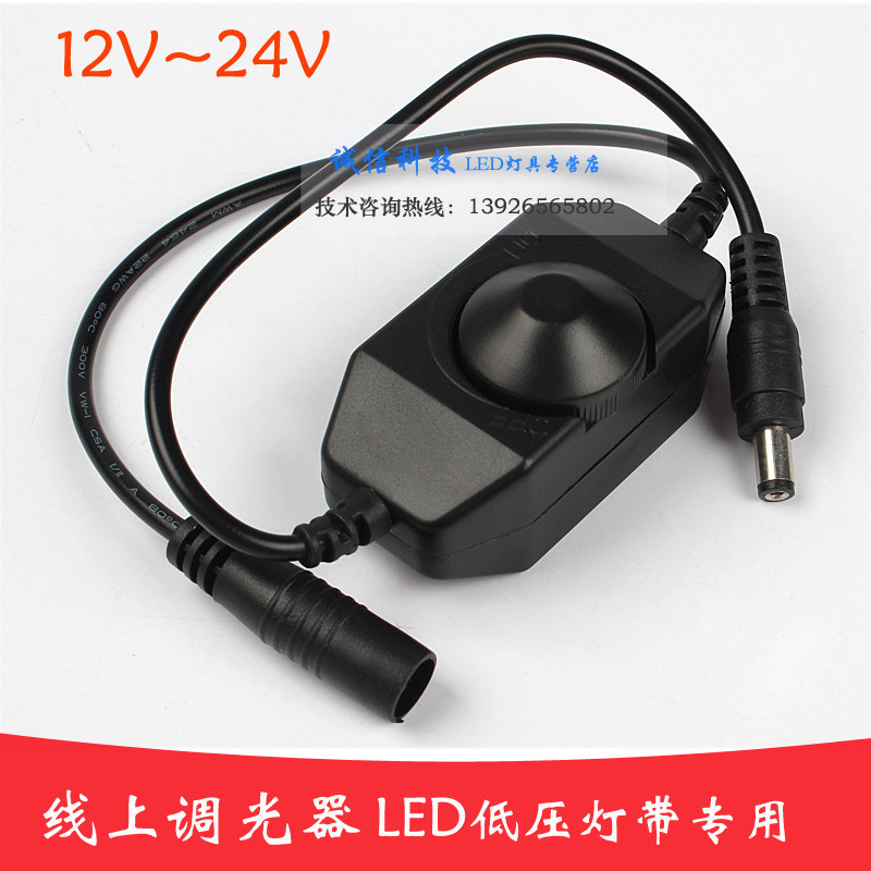 LED dimming controller 12V monochrome light with controller led dimming switch manual knob line dimming brightness