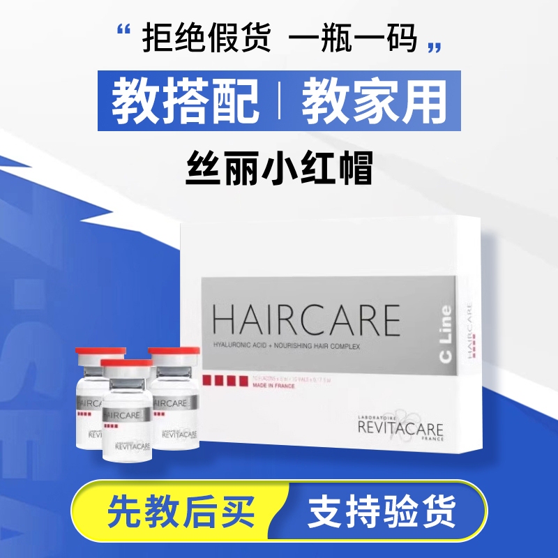 【Authentic】Approved Version of French Silk Hair Growth Little Red Hat Water Light Essence Kinetic Energy Hair Strengthening Innos for Men and Women