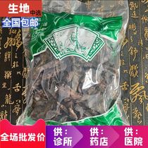 Pays de Anguo Chinese herbal medicine market lot of new goods raw glutinous raw materials Henan Qianhuai Huangdi habitat 1 kg selected