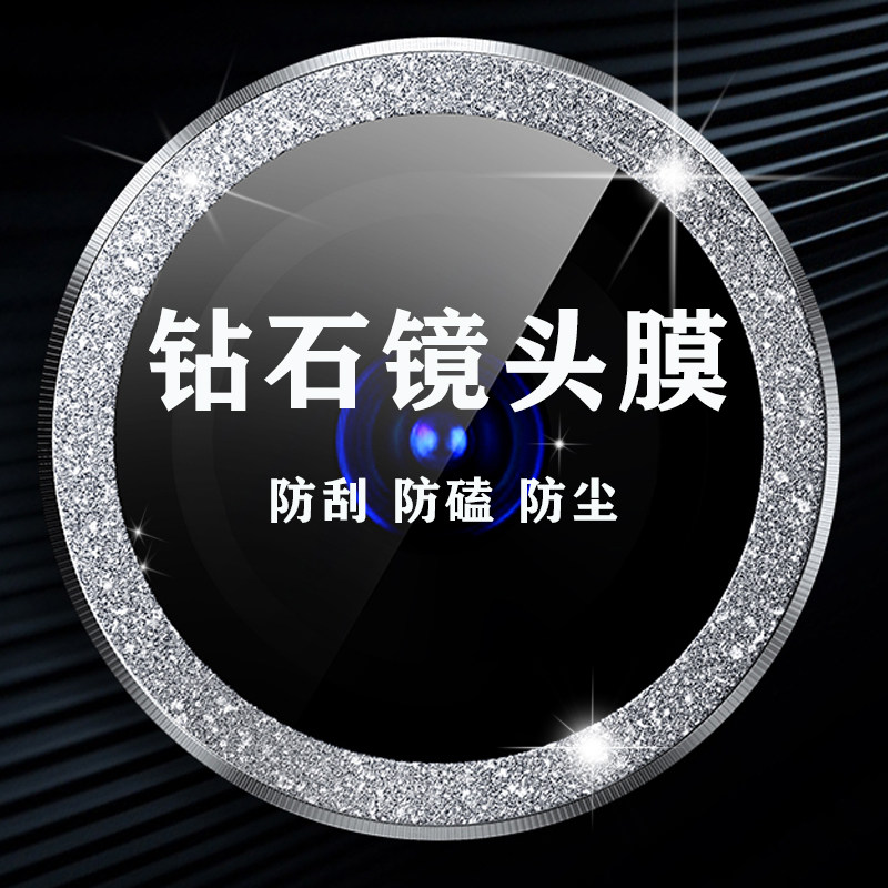 Lens Membrane Apple 13 Lens Protection Ring iphone13promax Blazing Diamond 12ProMax Camera Film 11MAX High Definition Powder Drilling Lens Membrane New 12m