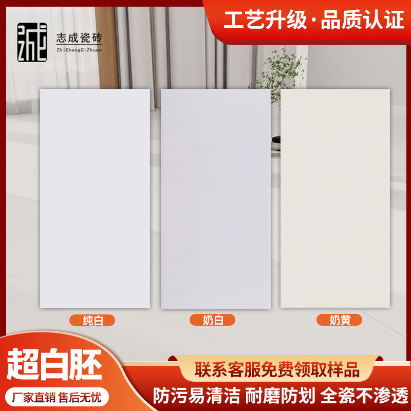 Керамическая плитка Guangdong Foshan 750X1500 pure white ultra-белый эмбрион мягкого бархатного крема для ресторана Fengke напольная плитка
